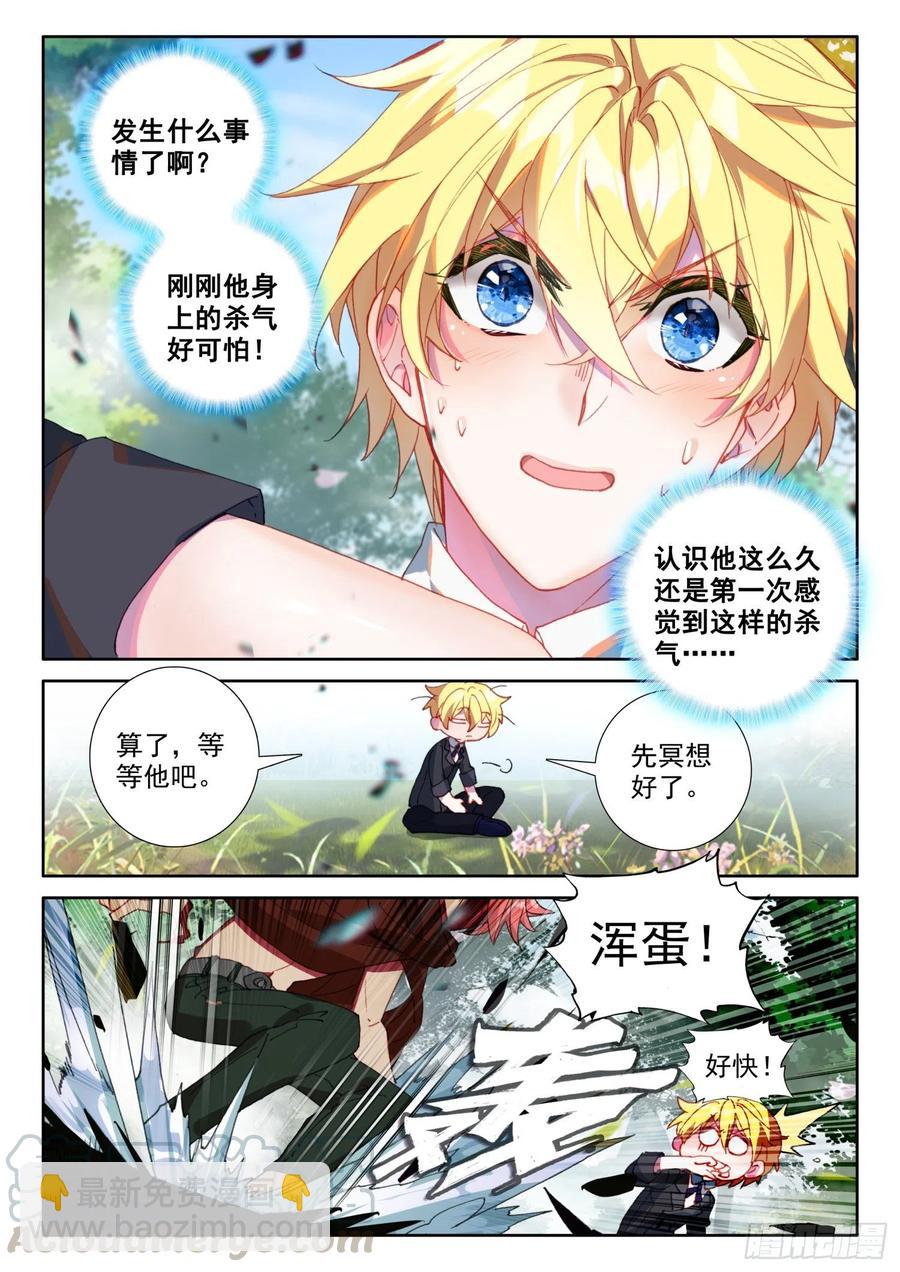 73 璇玑刀（上）-第128话