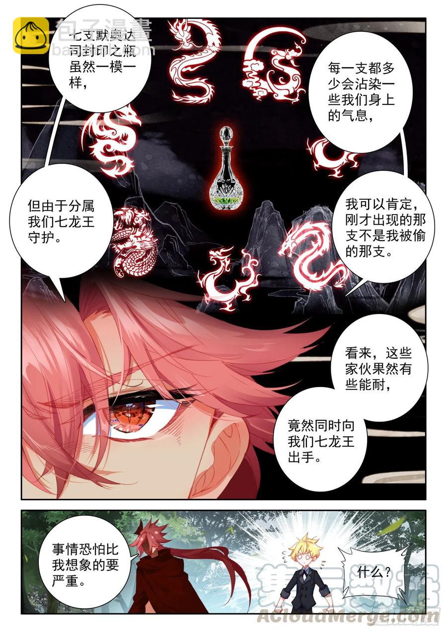 73 璇玑刀（上）-第128话