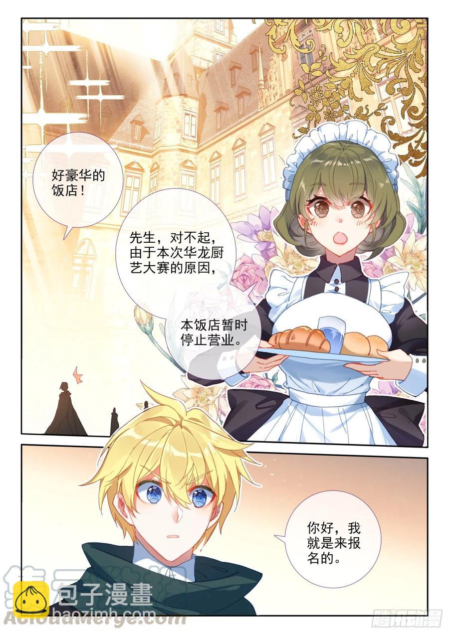 74 厨师比赛（上）-第130话