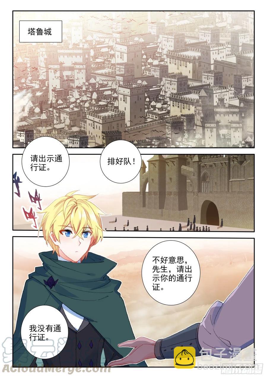 74 厨师比赛（上）-第130话