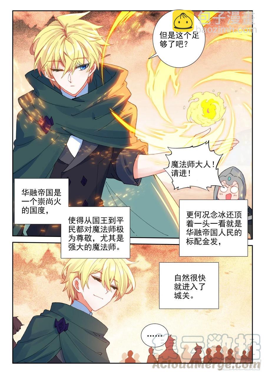 74 厨师比赛（上）-第130话