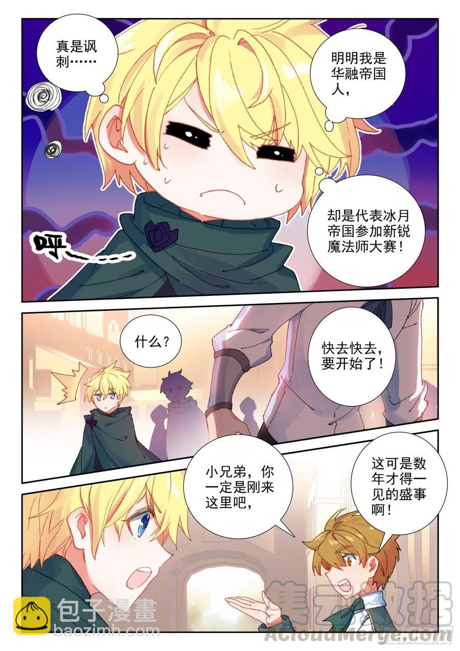 74 厨师比赛（上）-第130话