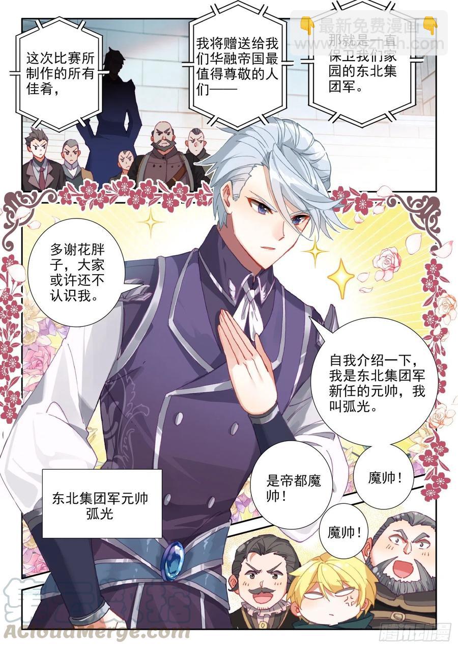 74 厨师比赛（上）-第130话