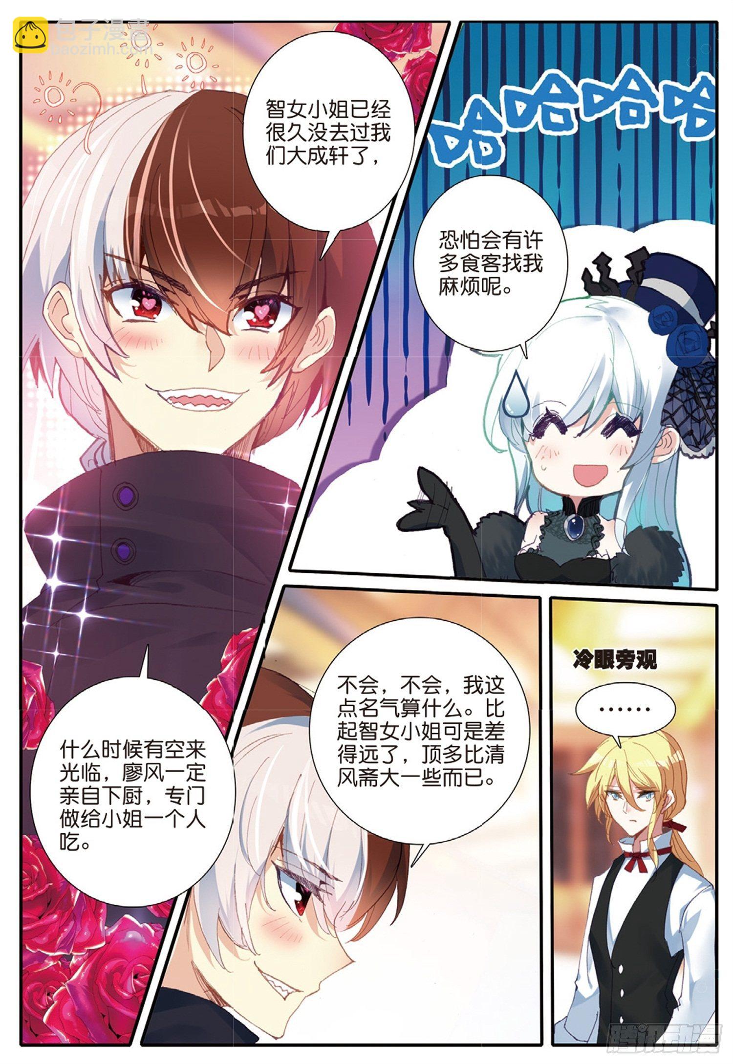 13 见招拆招-第14话