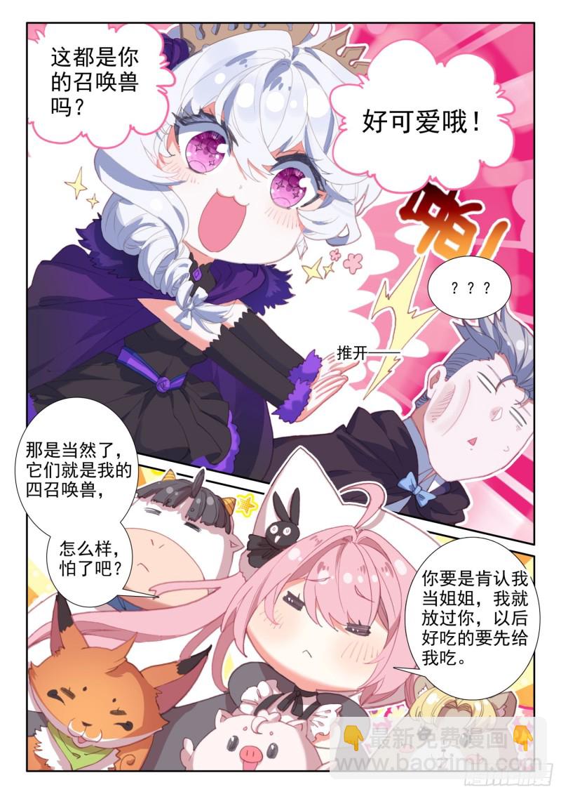 76 幽幽（上）-第134话