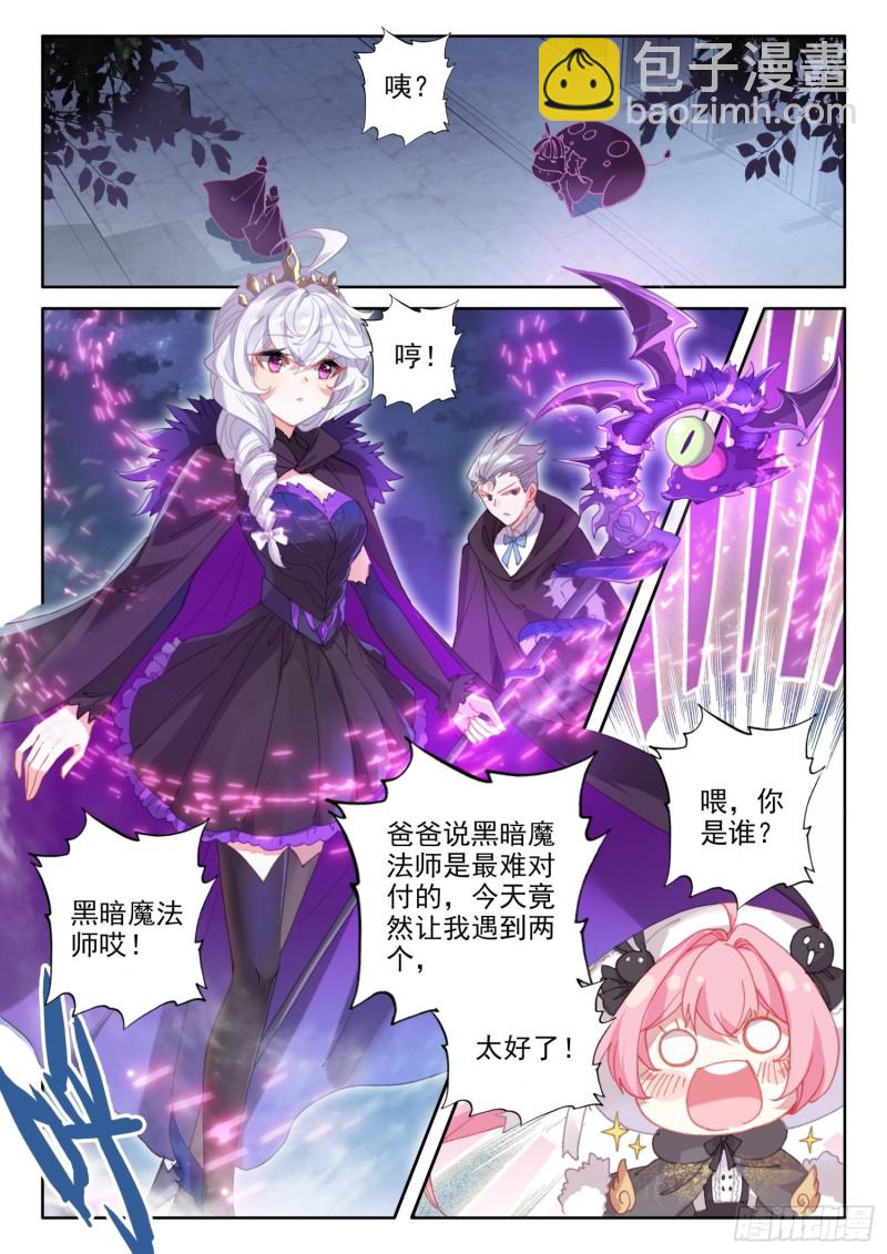 76 幽幽（上）-第134话