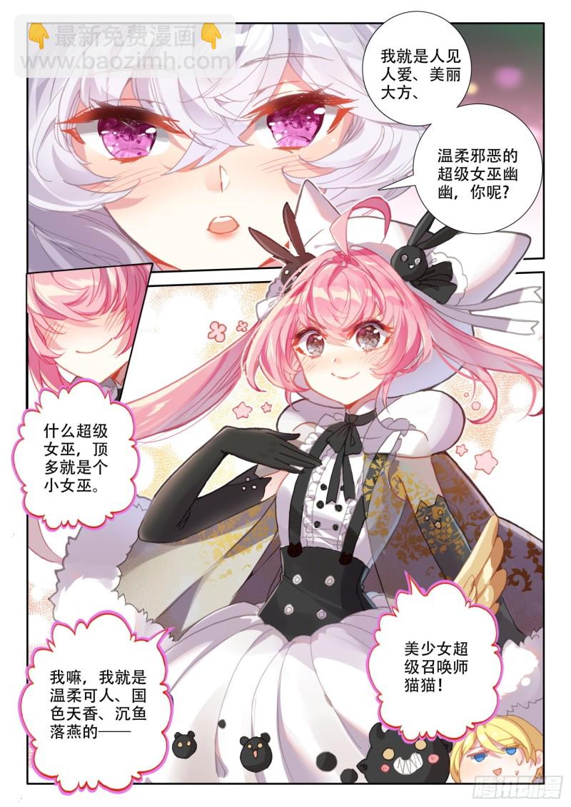 76 幽幽（上）-第134话