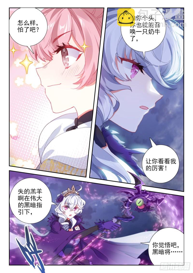 76 幽幽（上）-第134话