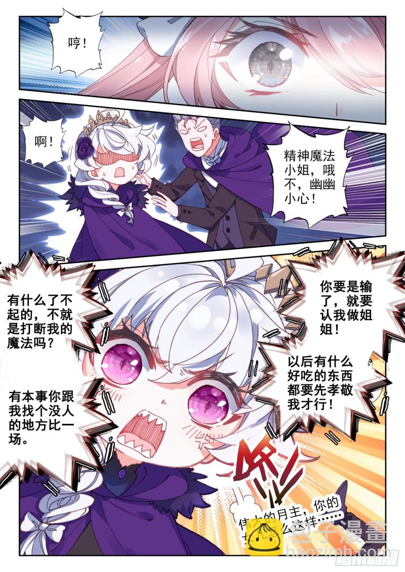 76 幽幽（上）-第134话