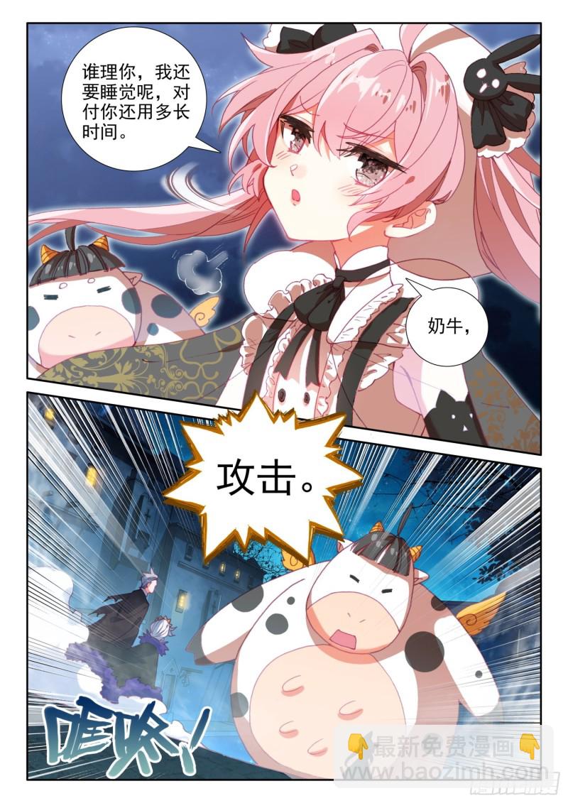 76 幽幽（上）-第134话