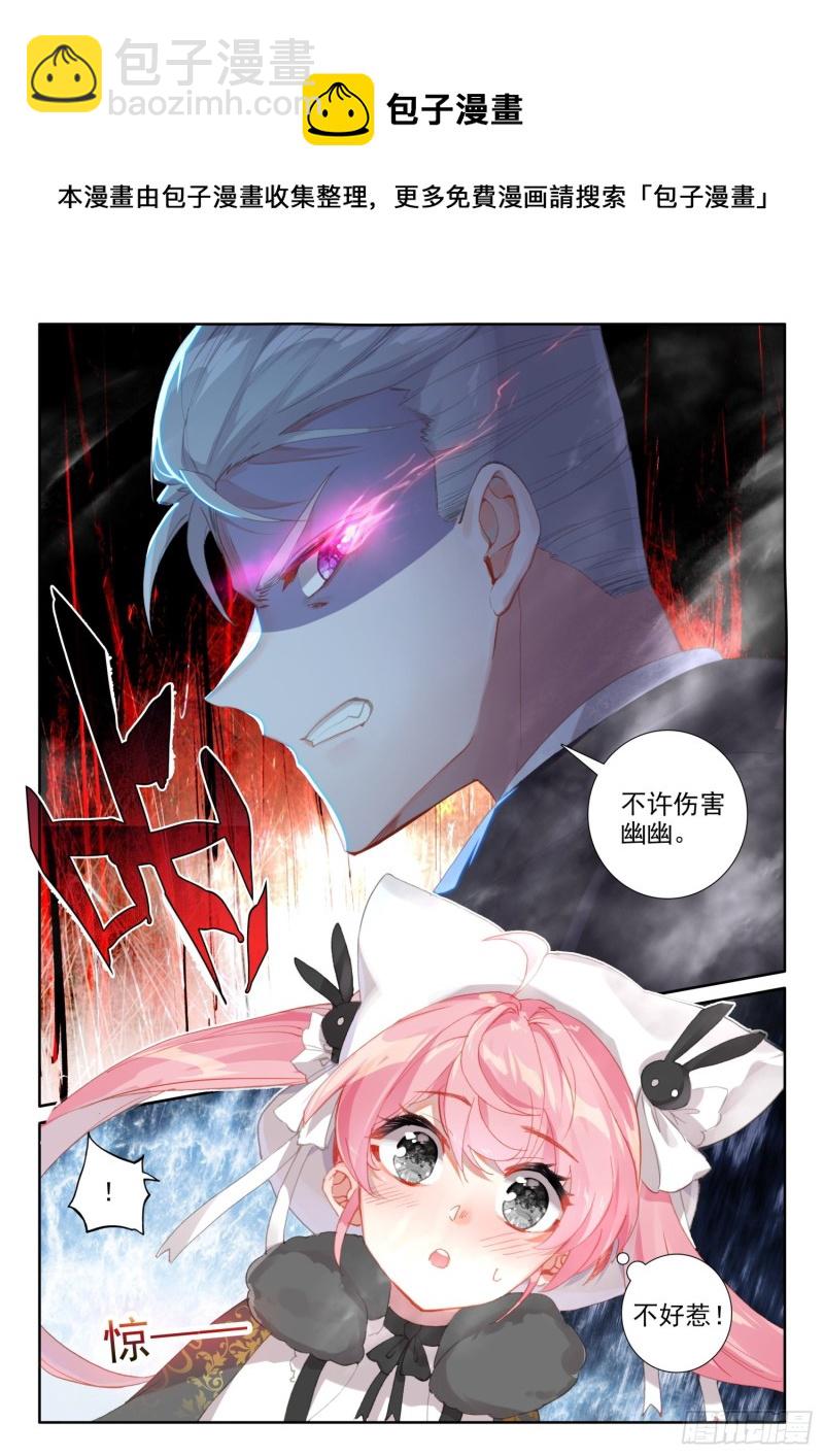 76 幽幽（上）-第134话