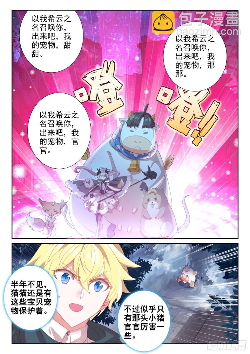 76 幽幽（上）-第134话