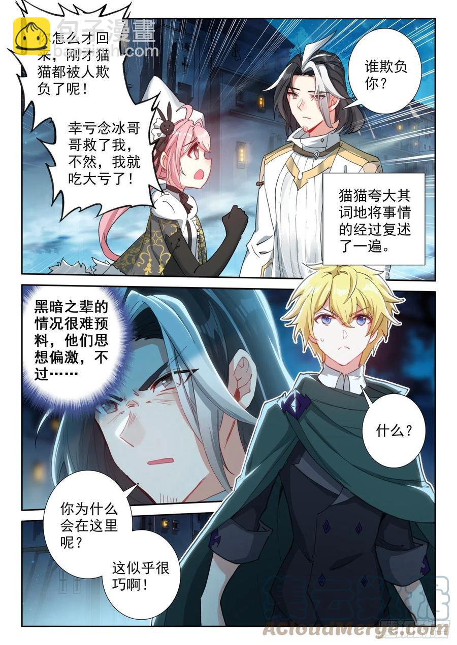 77 复赛开始（上）-第136话