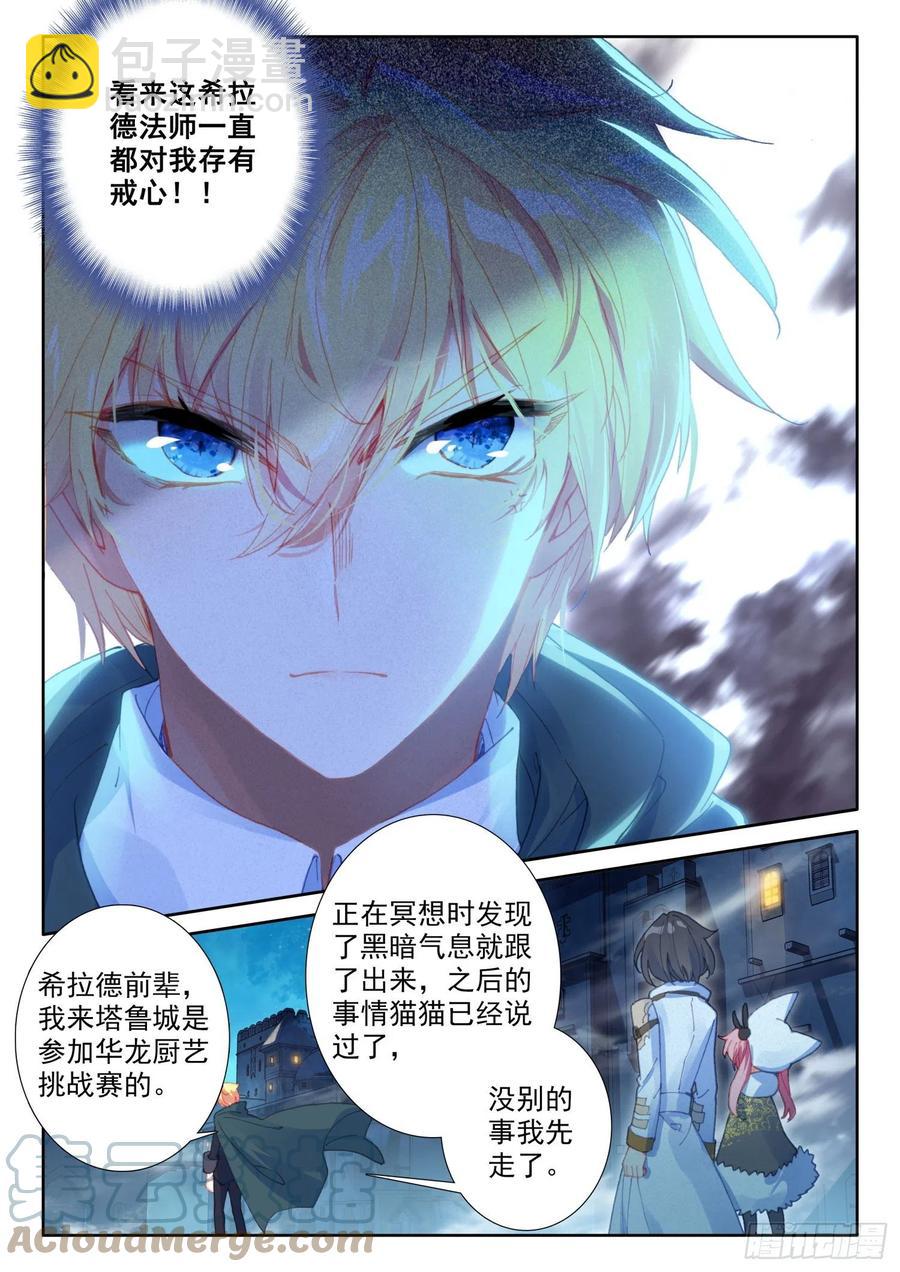 77 复赛开始（上）-第136话