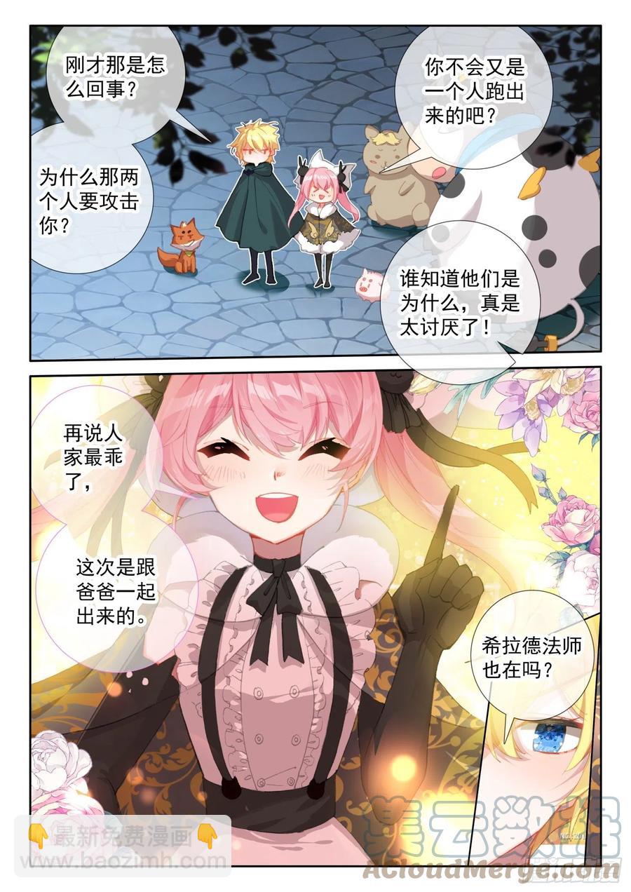 77 复赛开始（上）-第136话