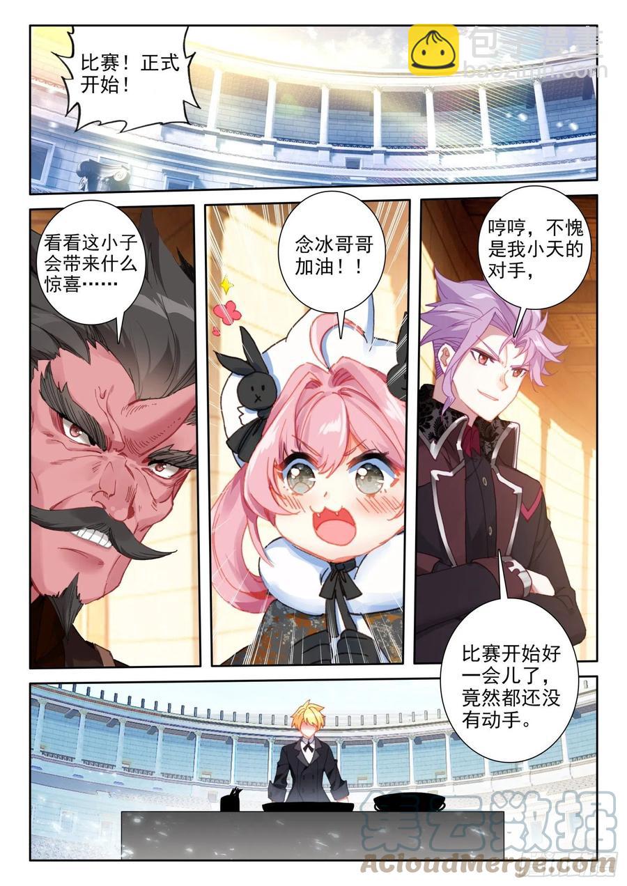 78  六丝盘旋椒（上）-第138话