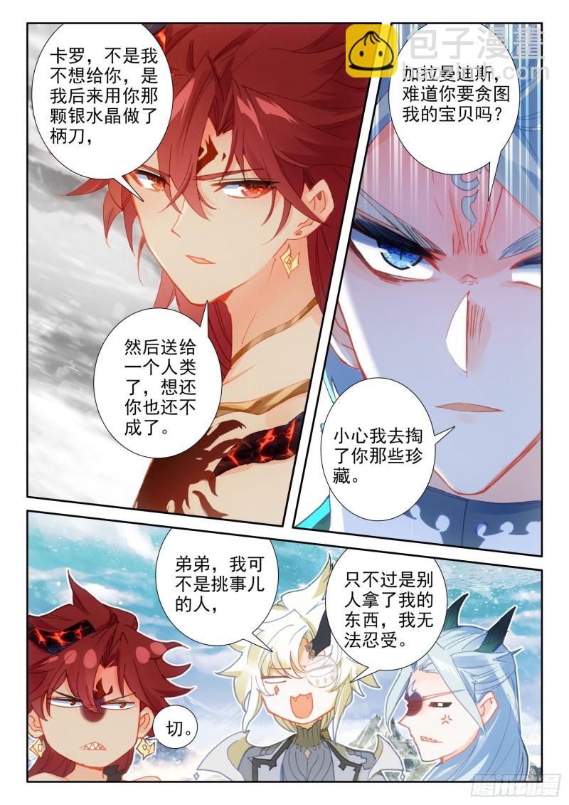79 五大龙王（上）-第140话