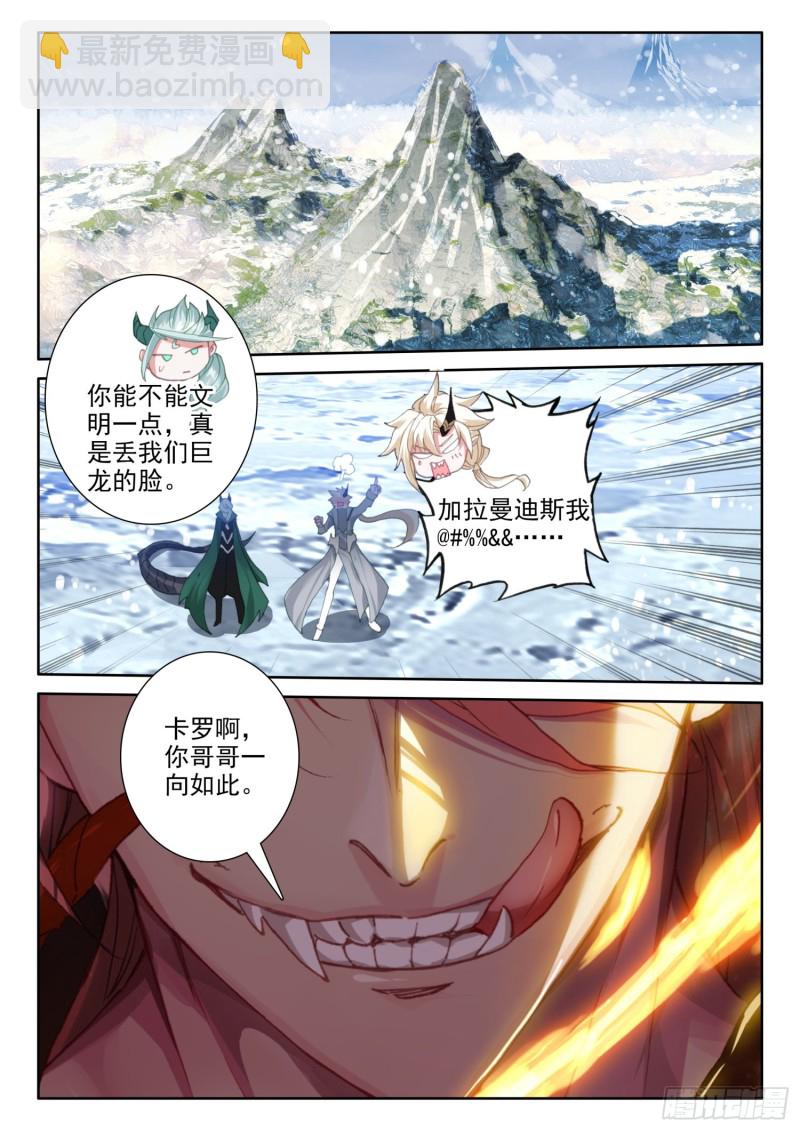 79 五大龙王（上）-第140话