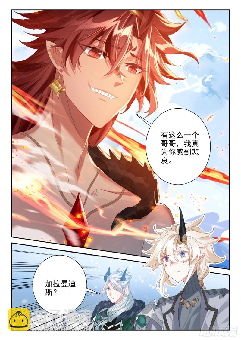 79 五大龙王（上）-第140话