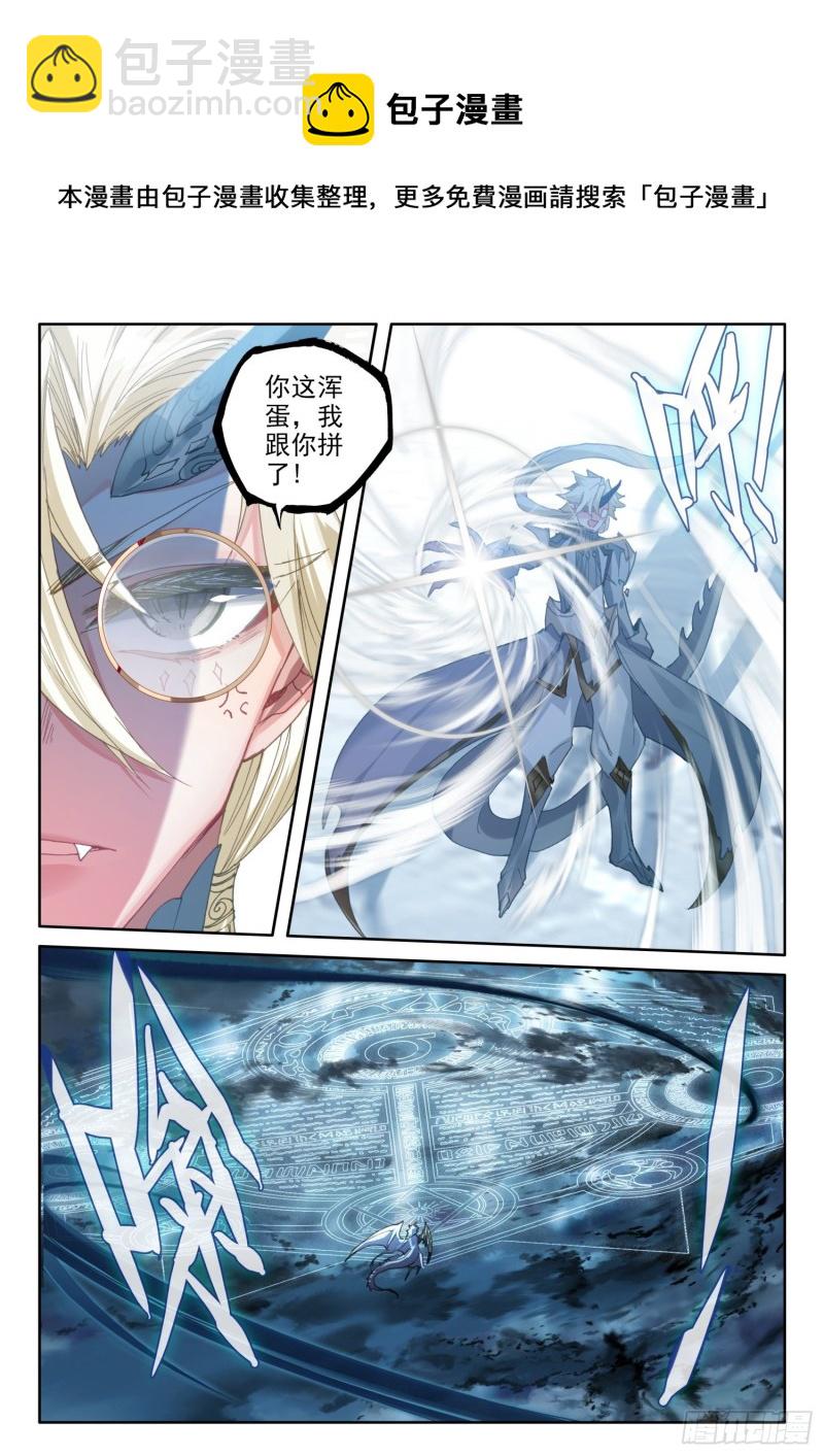 79 五大龙王（上）-第140话
