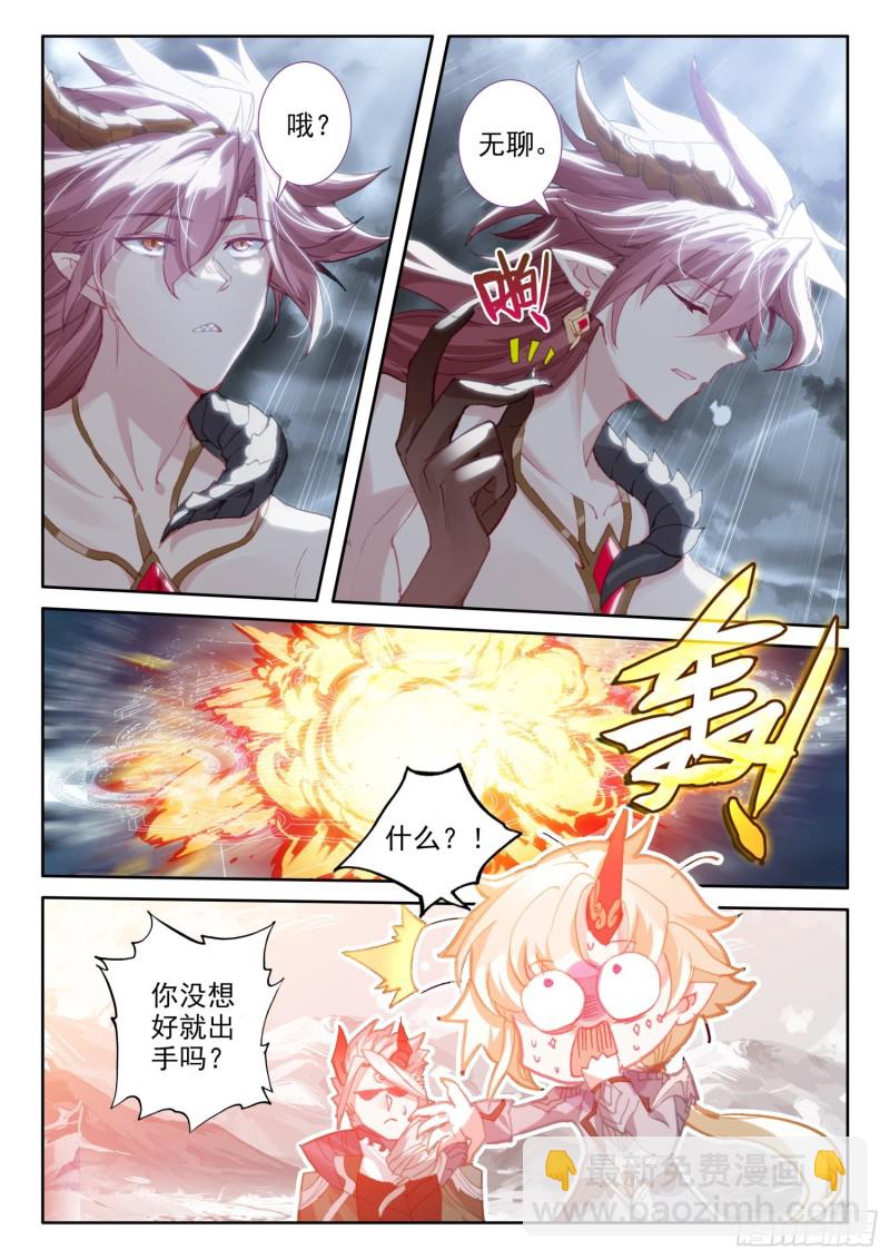 79 五大龙王（上）-第140话