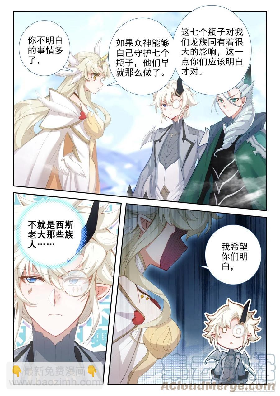 80 谢谢（上）-第142话
