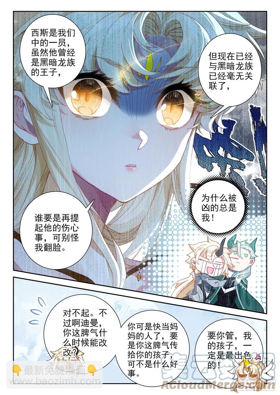 80 谢谢（上）-第142话