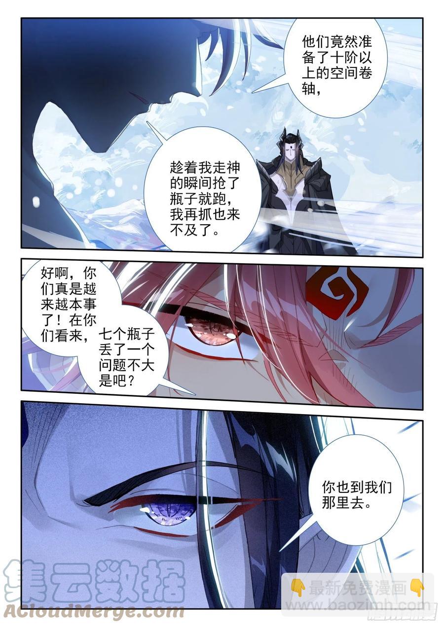 80 谢谢（上）-第142话