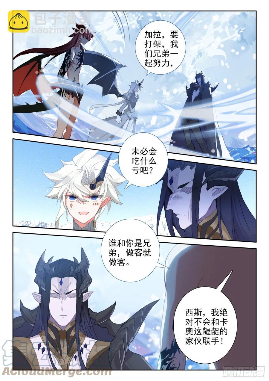 80 谢谢（上）-第142话