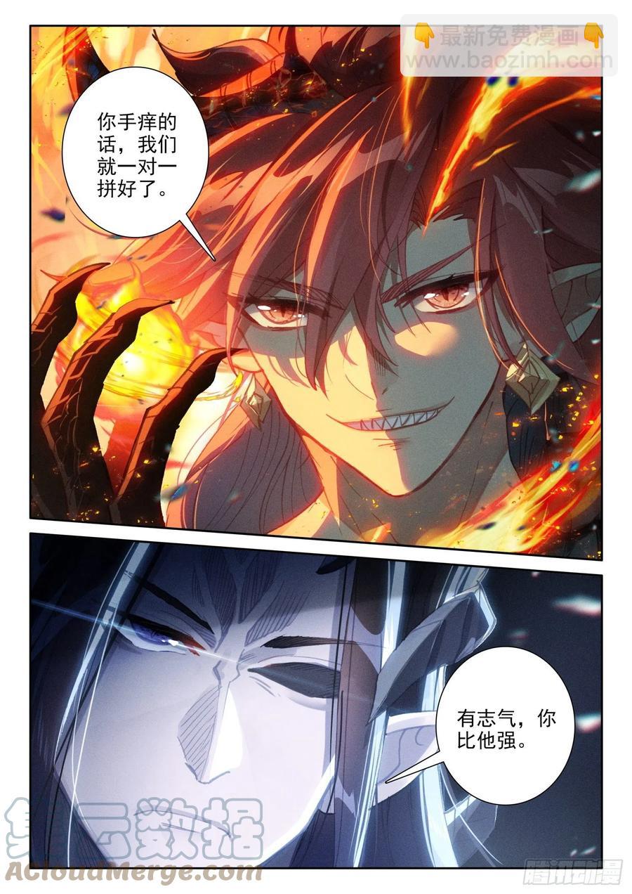 80 谢谢（上）-第142话