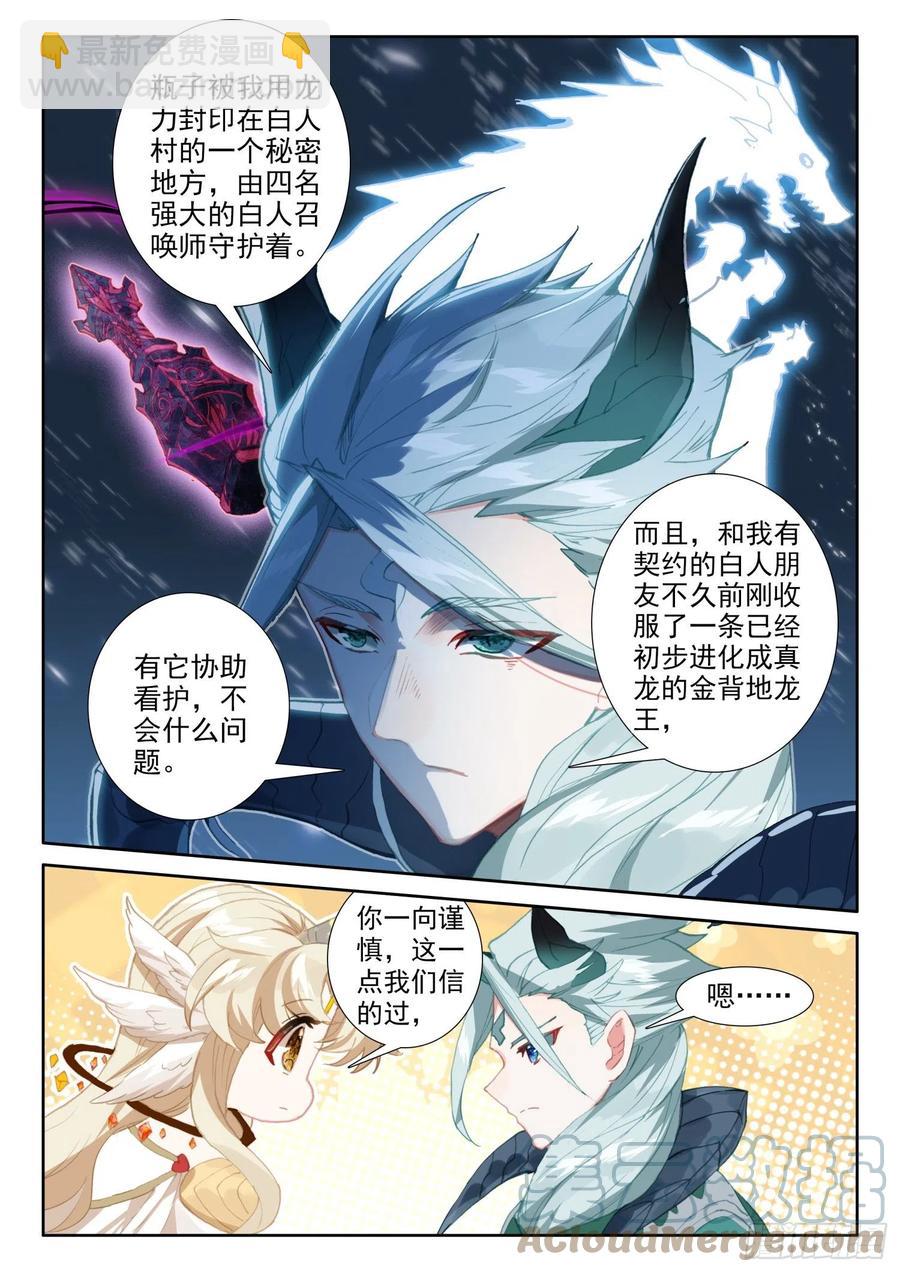 80 谢谢（上）-第142话