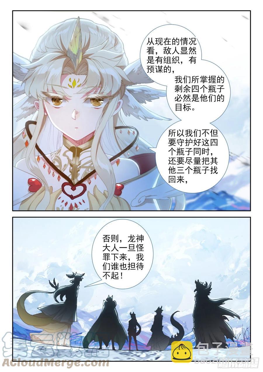 80 谢谢（上）-第142话