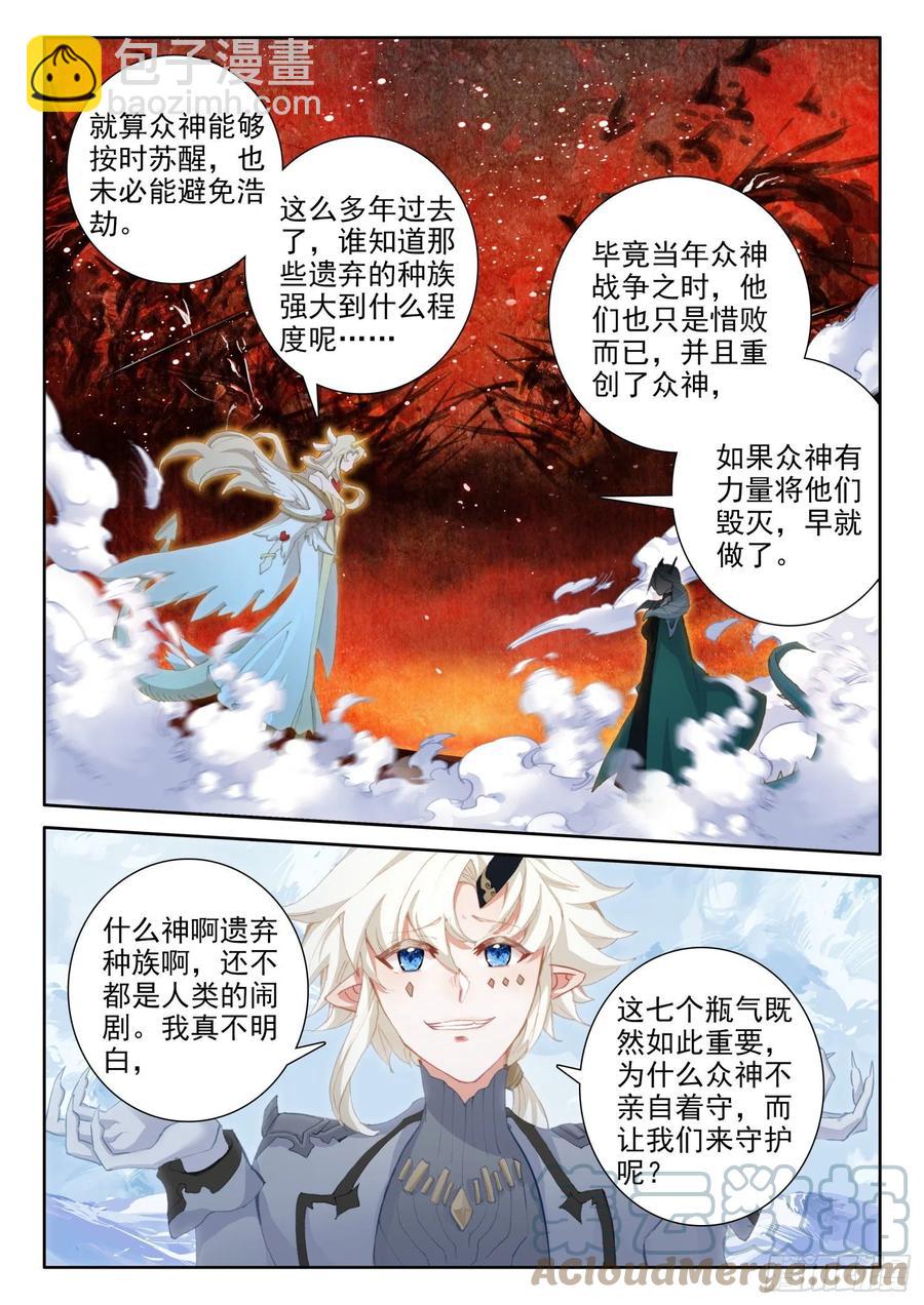 80 谢谢（上）-第142话