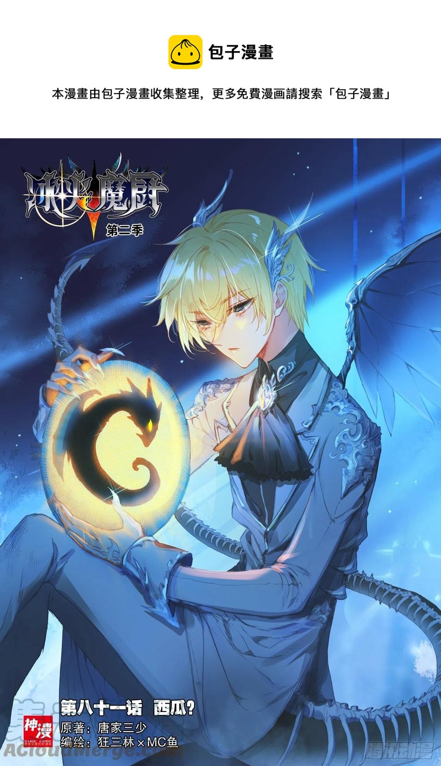 81 西瓜？（上）-第144话