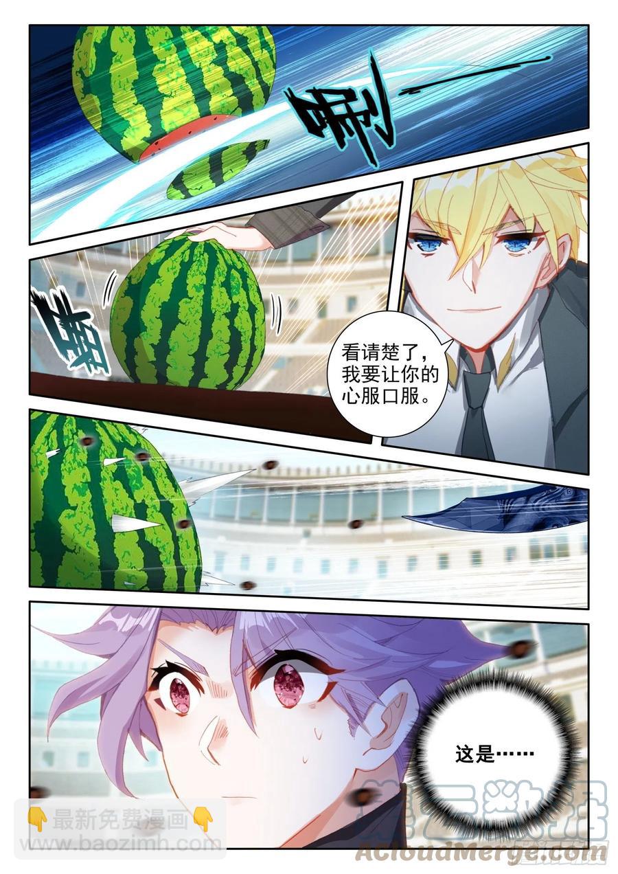 81 西瓜？（上）-第144话