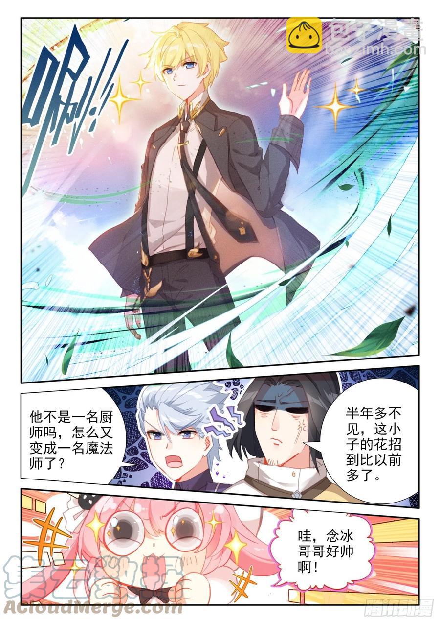 81 西瓜？（上）-第144话