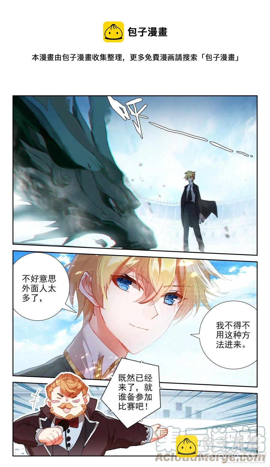 81 西瓜？（上）-第144话