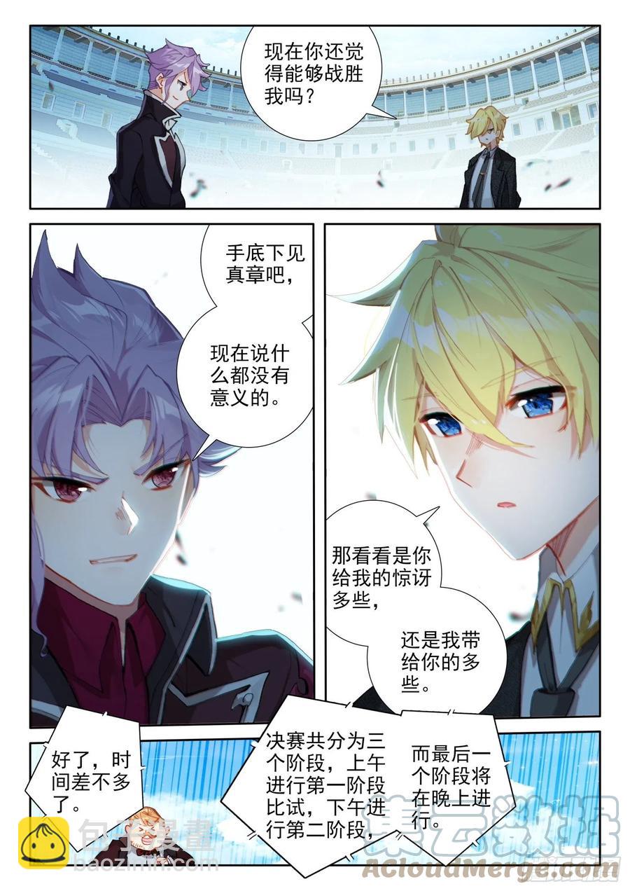 81 西瓜？（上）-第144话