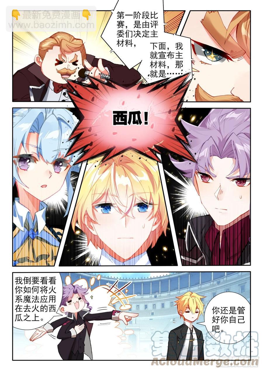 81 西瓜？（上）-第144话