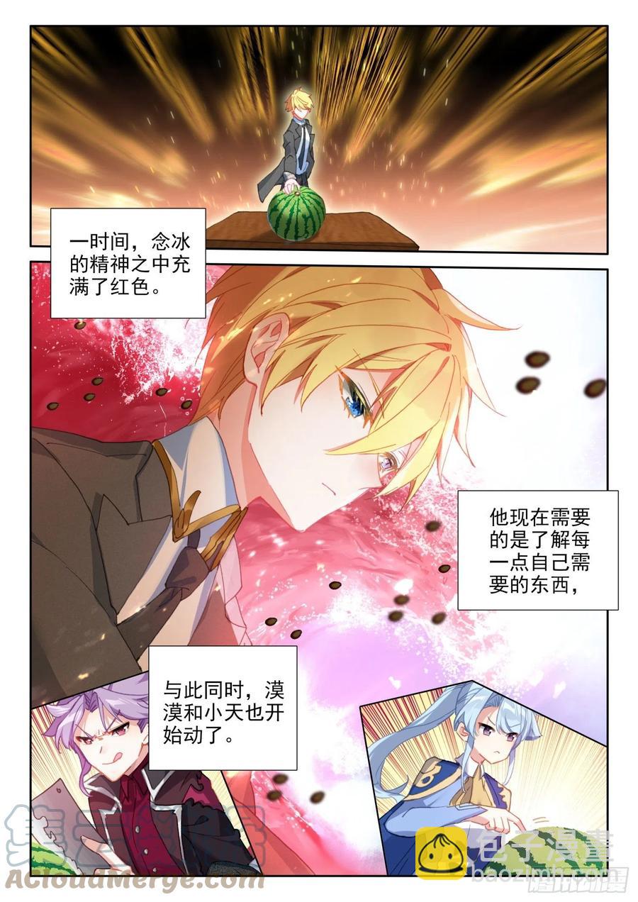 81 西瓜？（上）-第144话