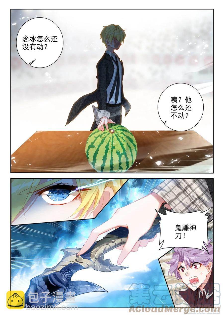 81 西瓜？（上）-第144话