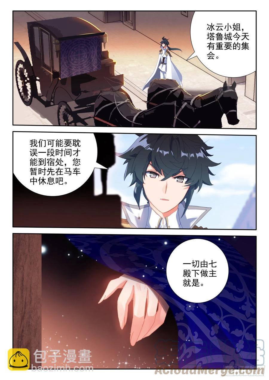 82 燕风（上）-第146话