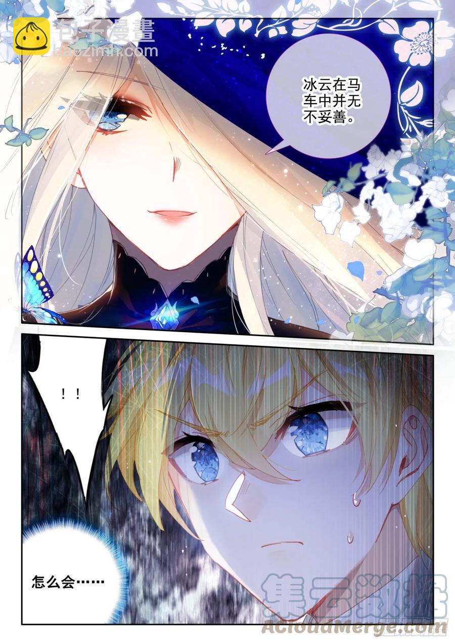 82 燕风（上）-第146话