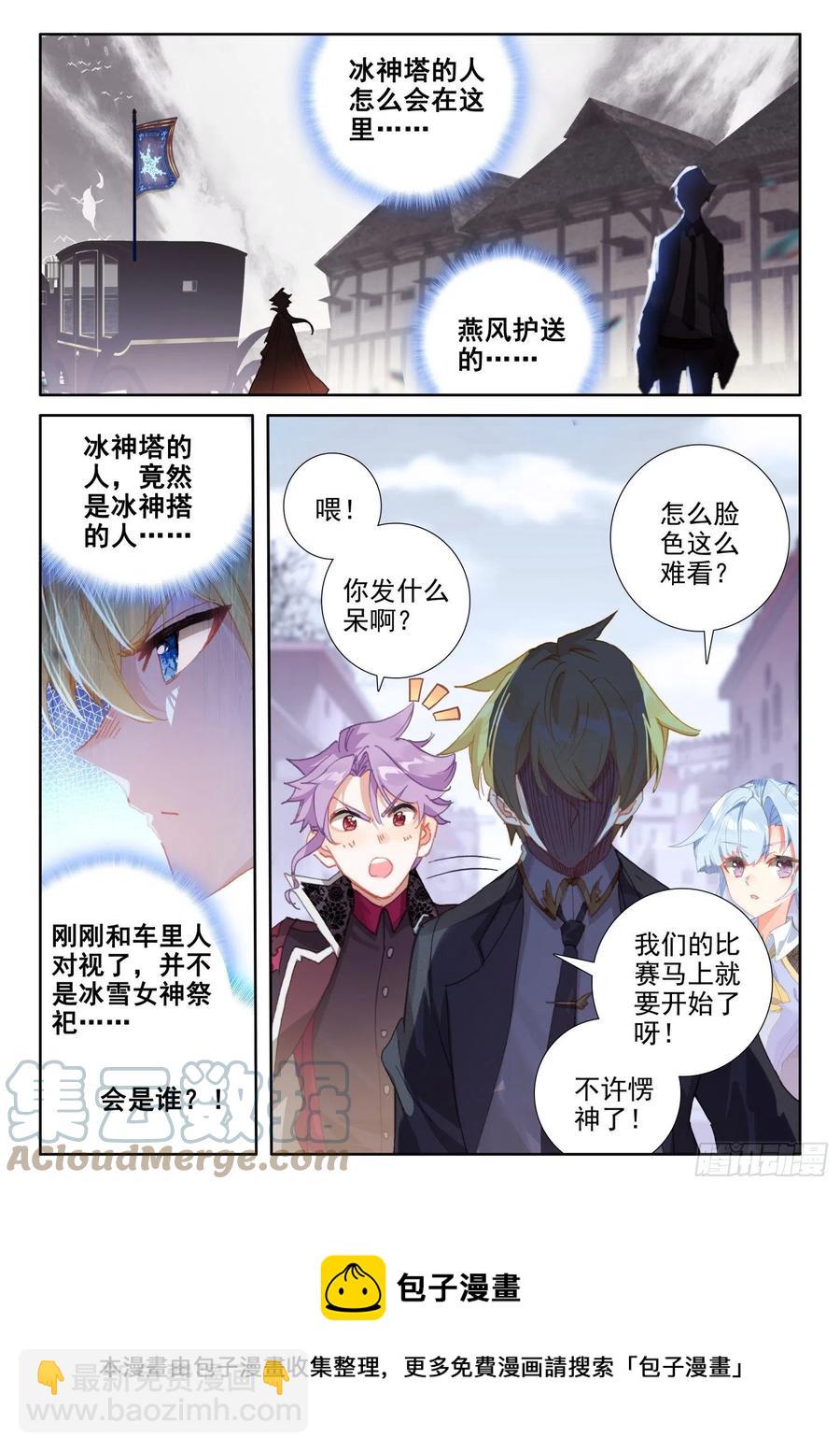 82 燕风（上）-第146话