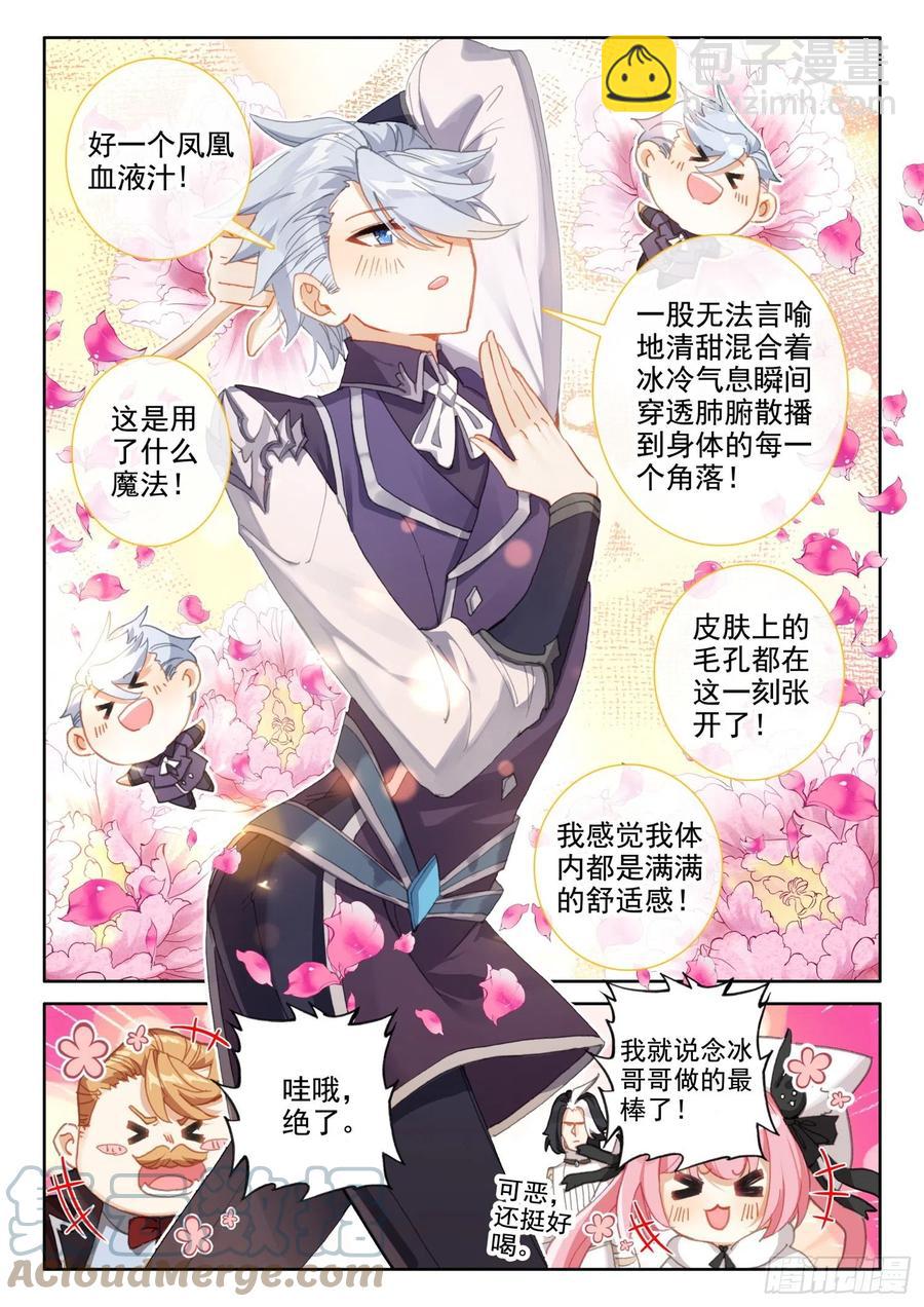 82 燕风（上）-第146话