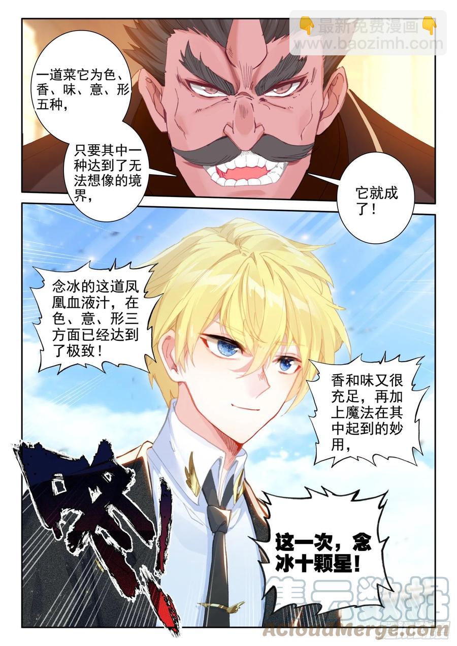 82 燕风（上）-第146话