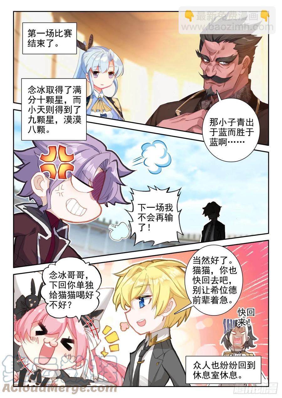 82 燕风（上）-第146话
