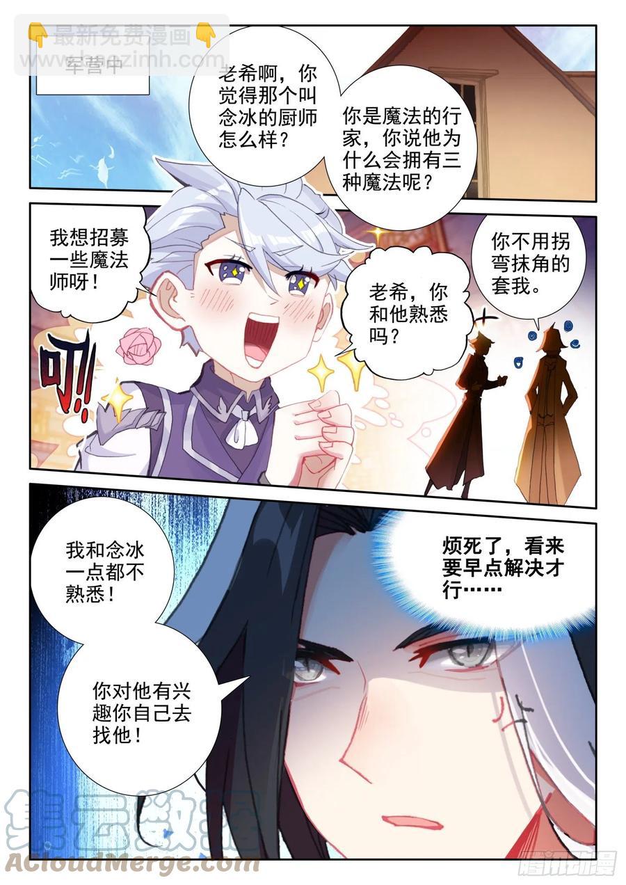 82 燕风（上）-第146话
