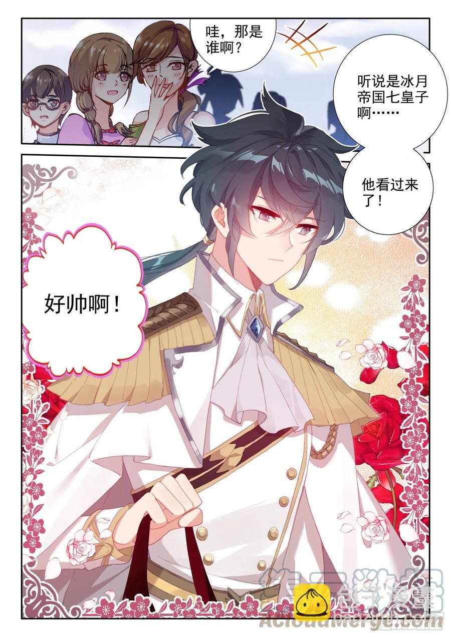 82 燕风（上）-第146话