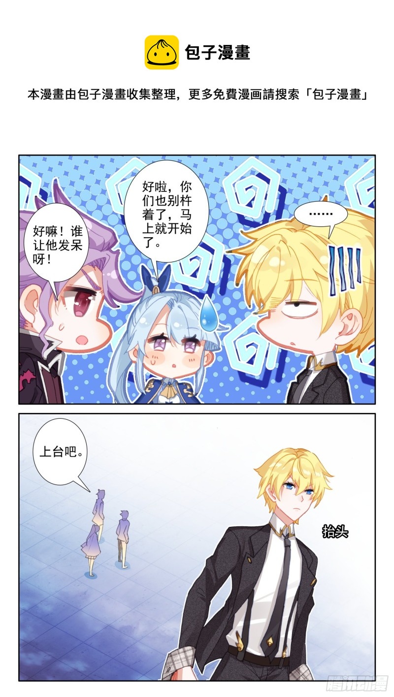 82 燕风（下）-第148话